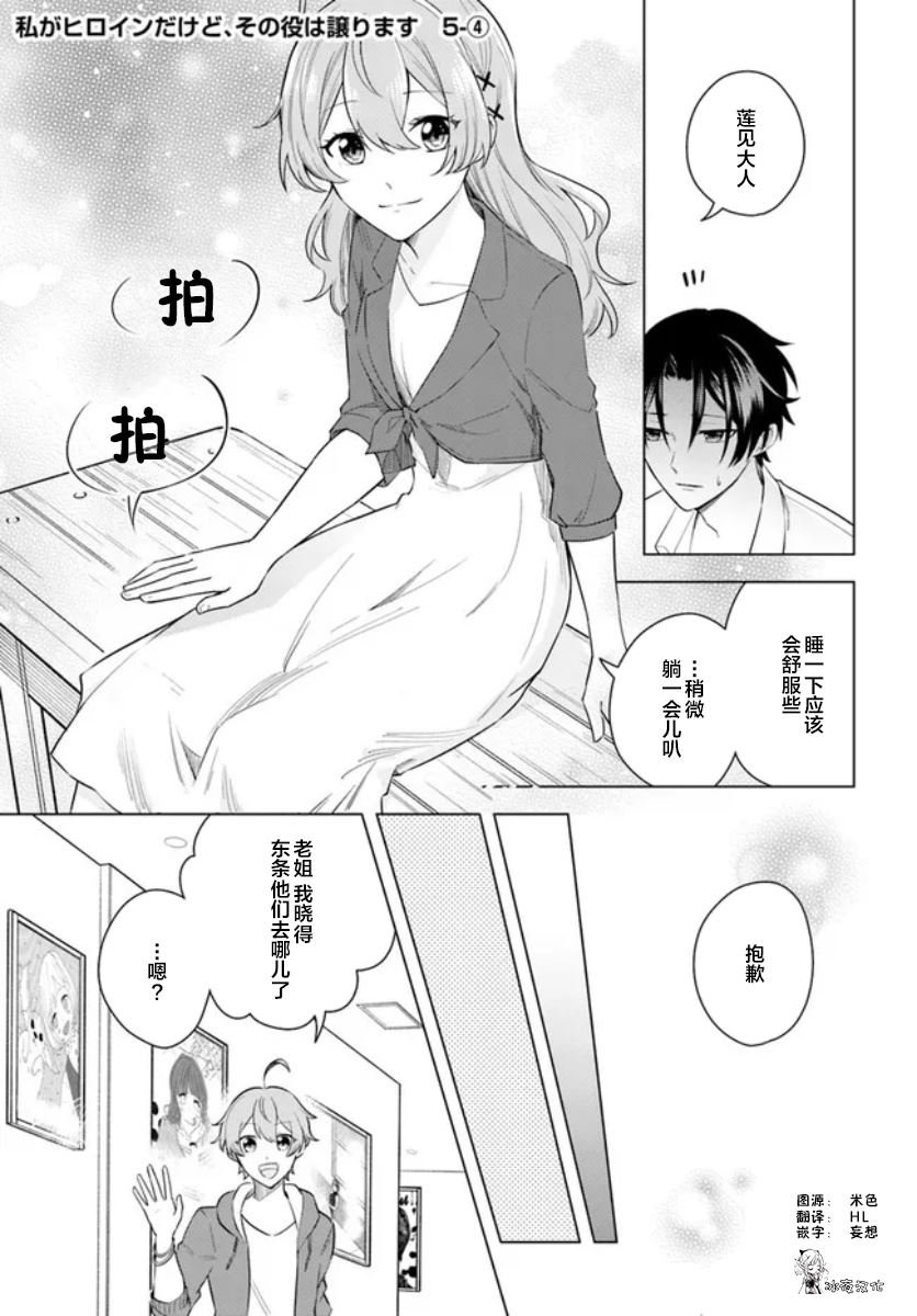 第5.4话