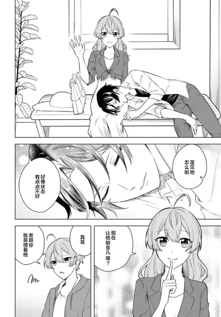 第5.4话