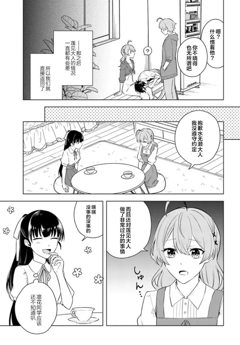 第5.4话
