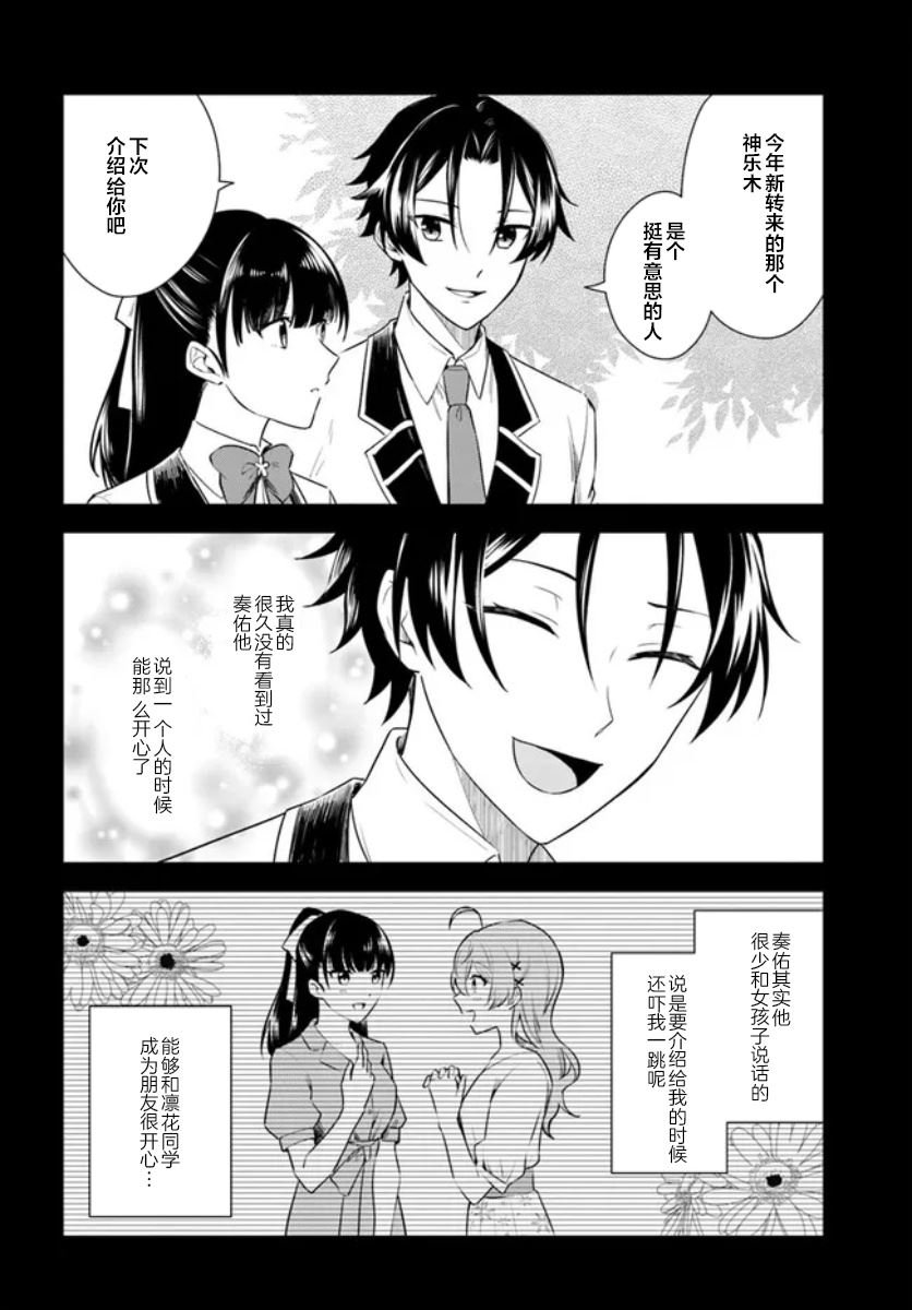 第5.4话