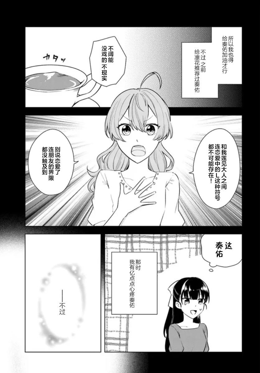 第5.4话