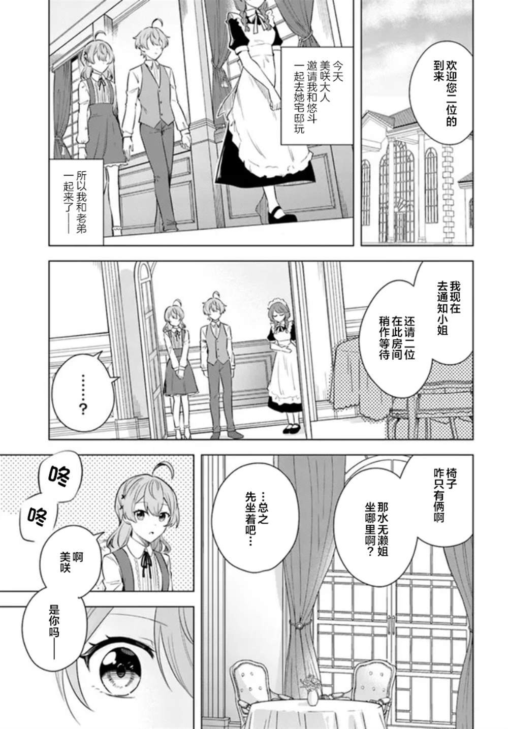 第6.1话