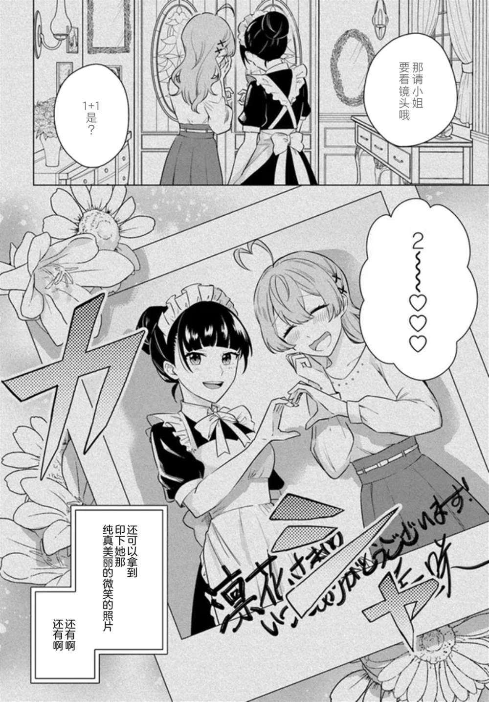 第6.1话