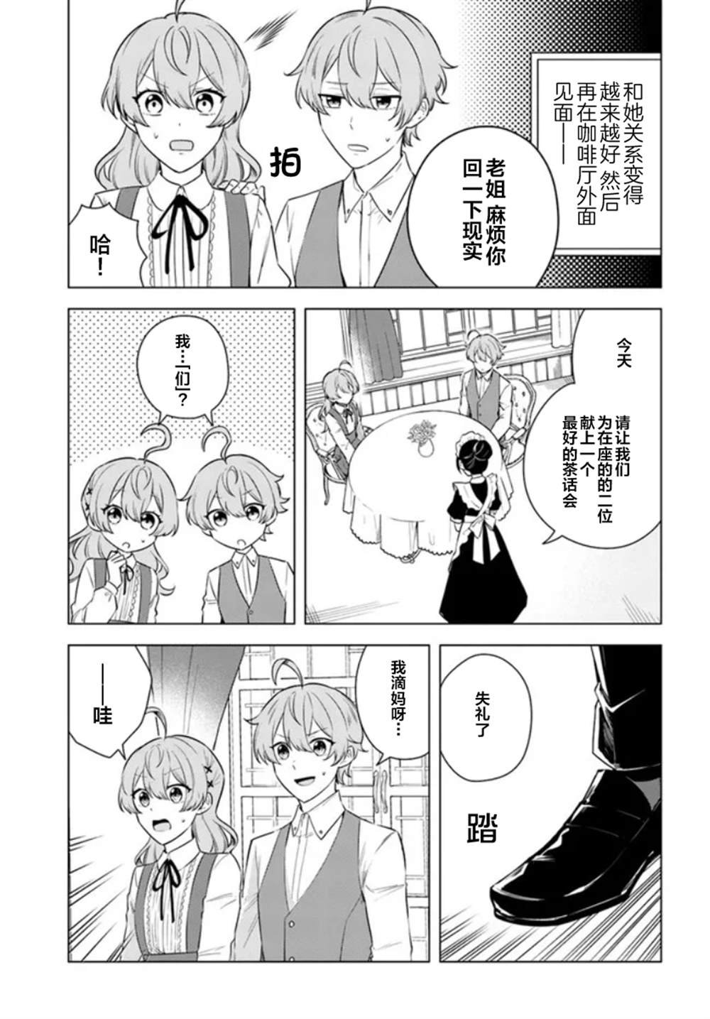 第6.1话