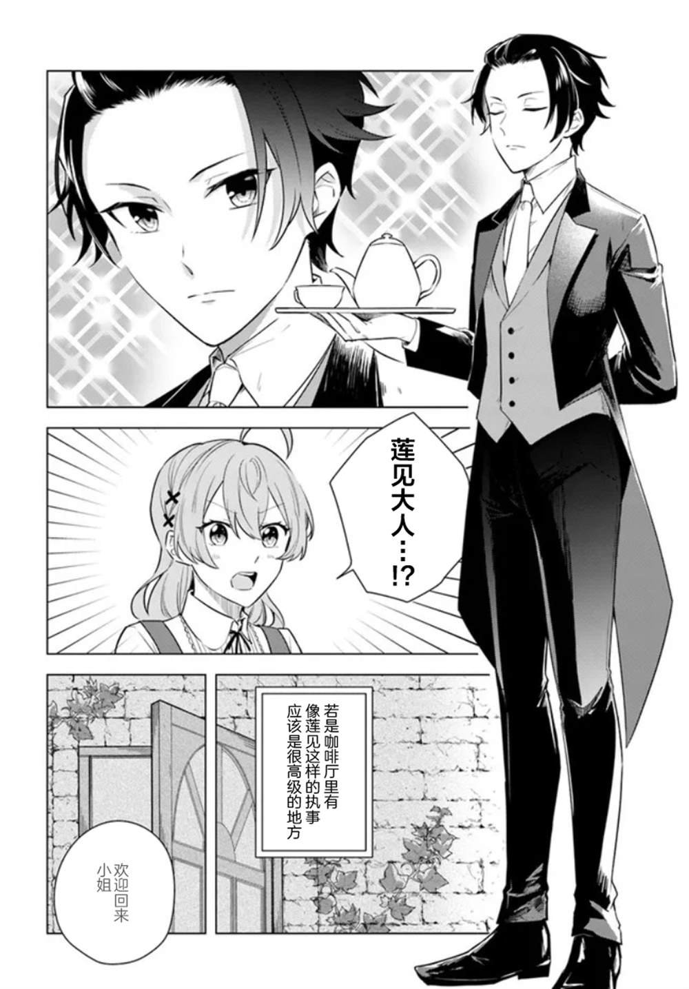 第6.1话