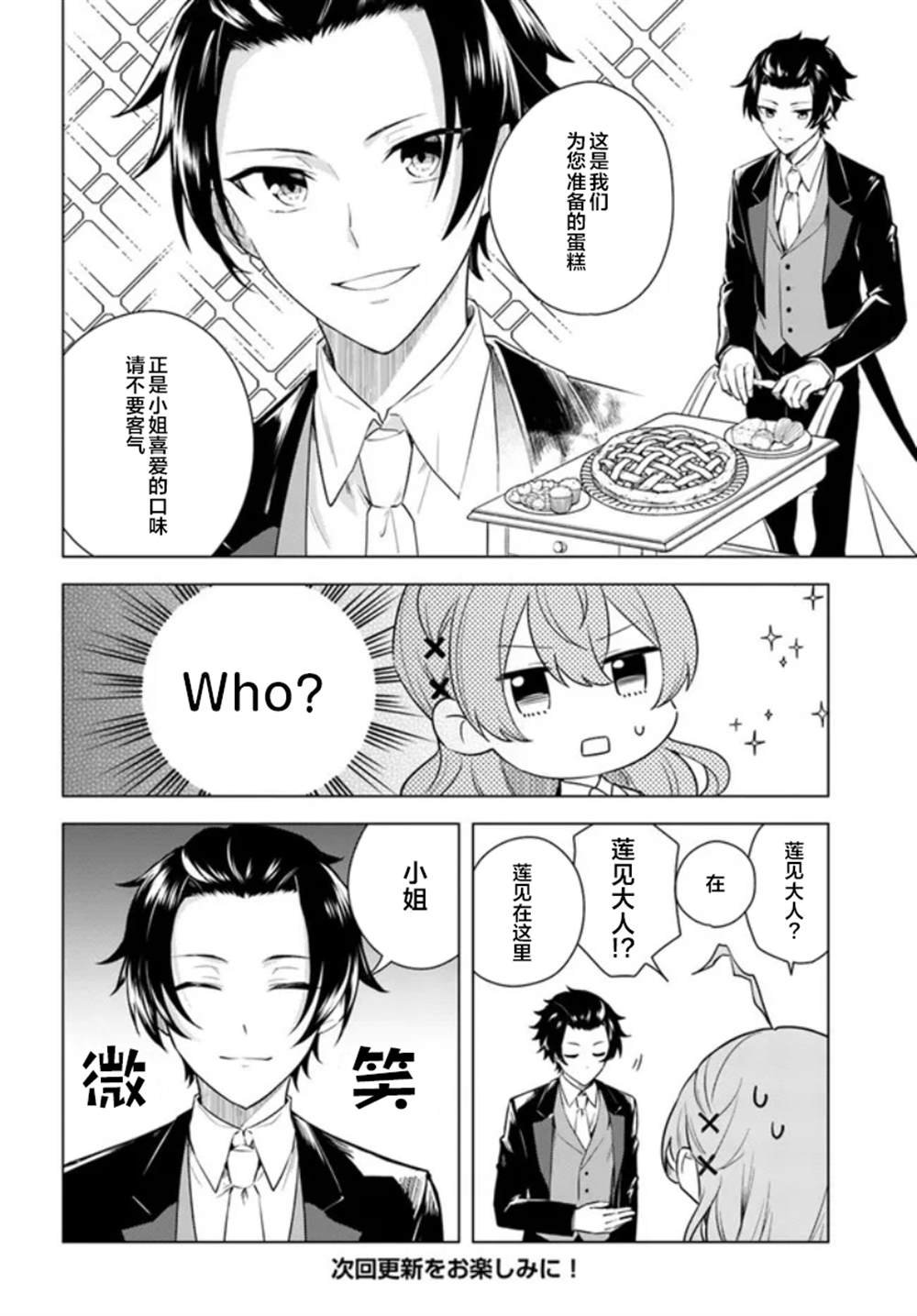 第6.1话