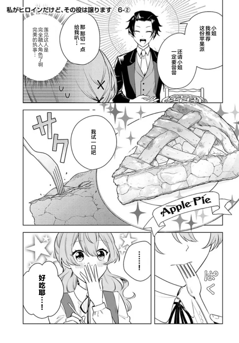 第6.2话
