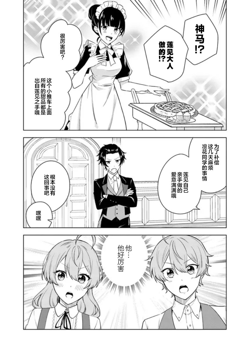 第6.2话