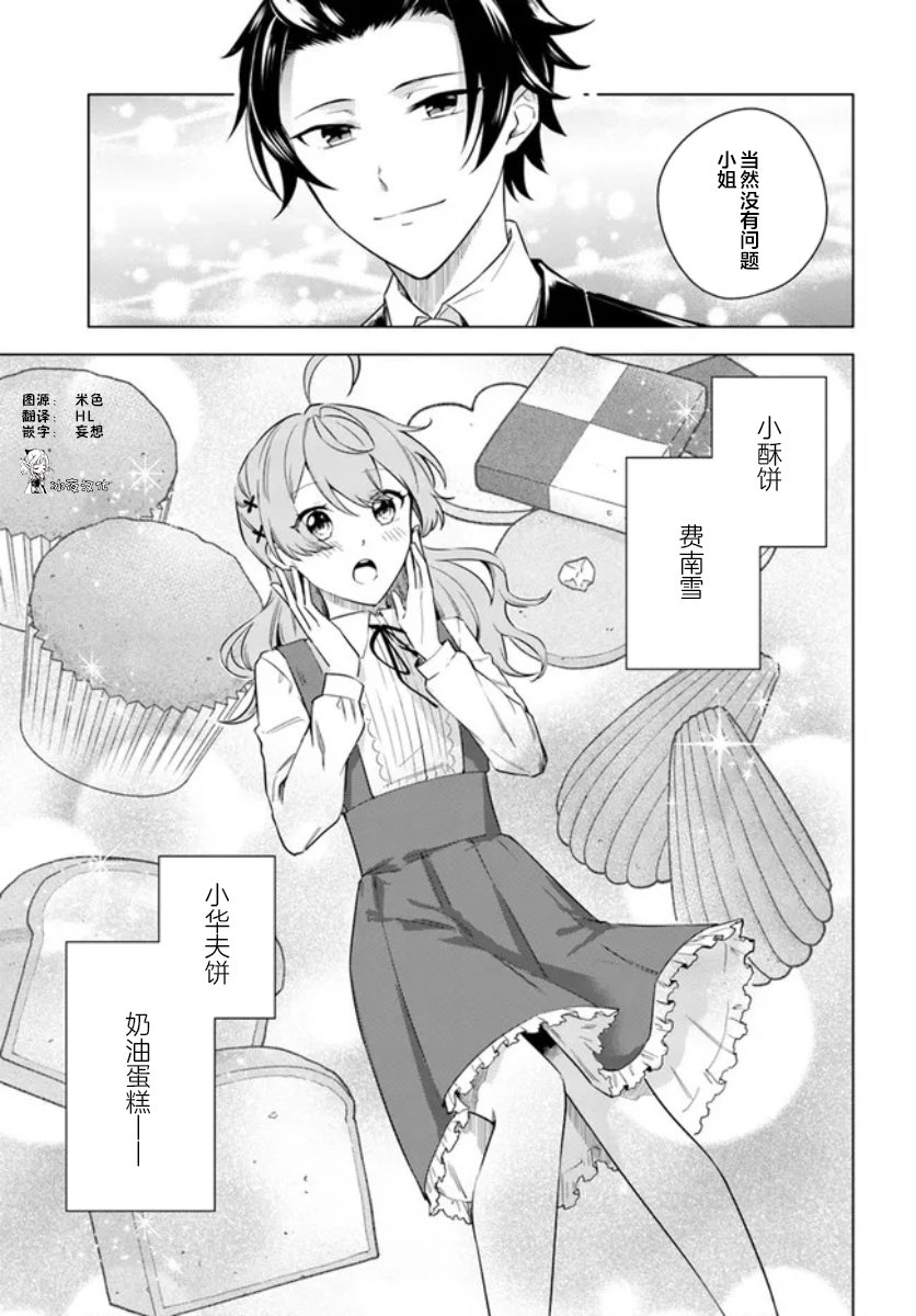第6.2话