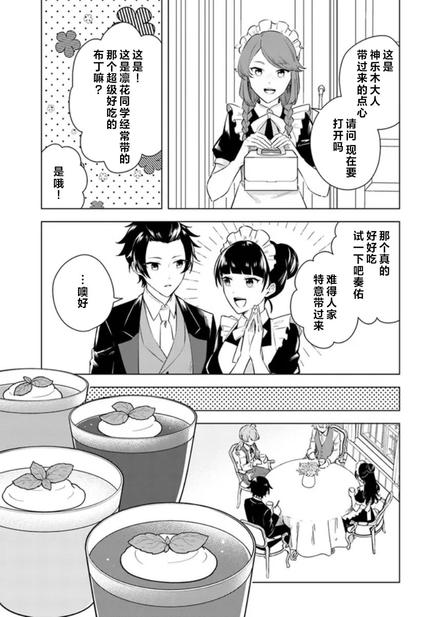 第6.2话