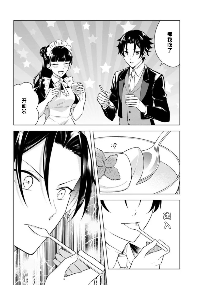 第6.2话