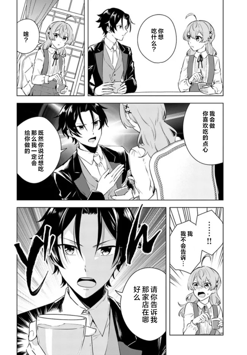 第6.2话