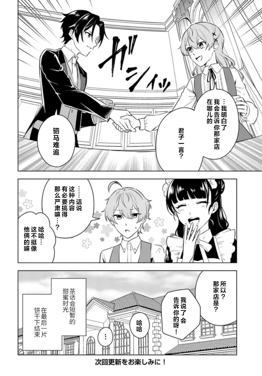 第6.2话