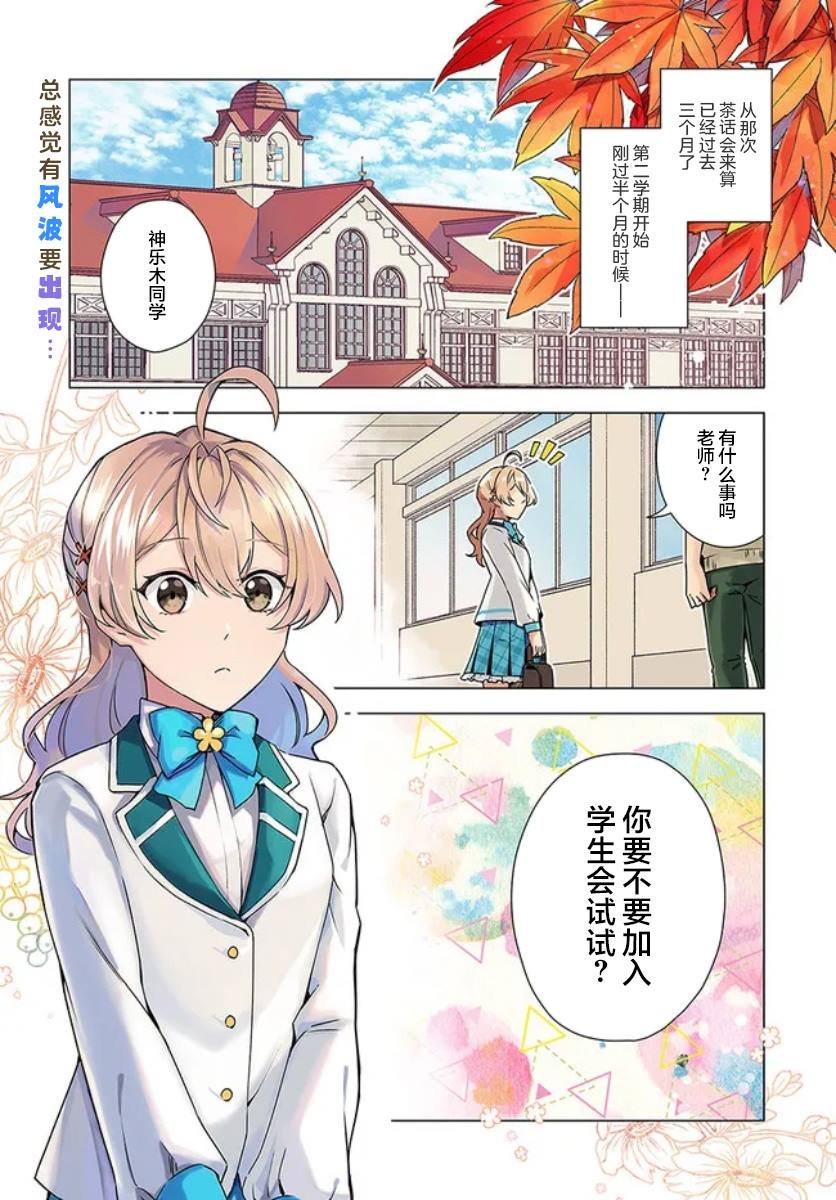 第7.1话