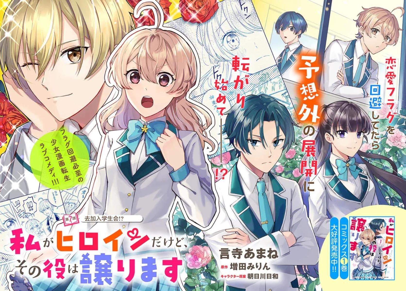 第7.1话