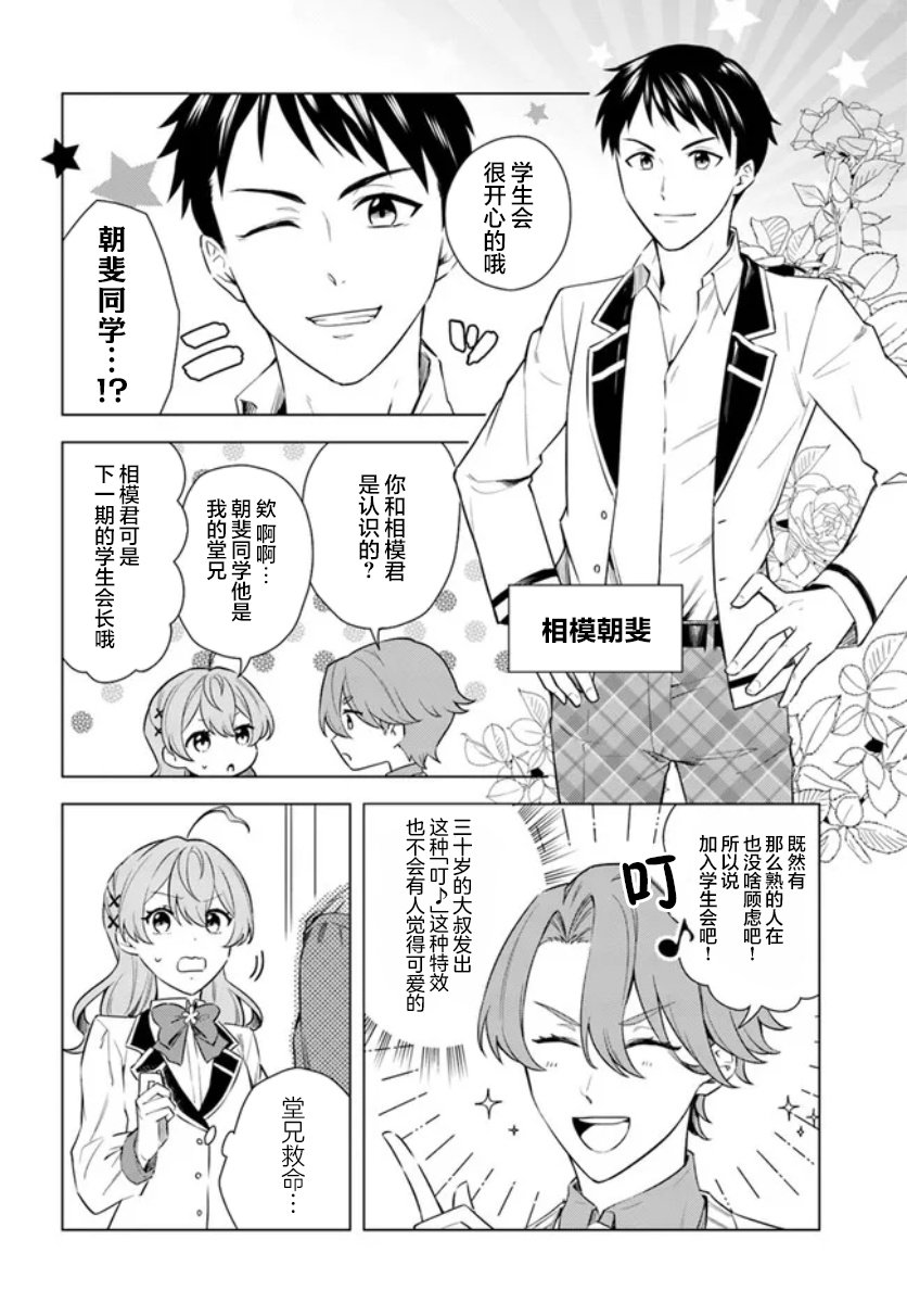 第7.1话