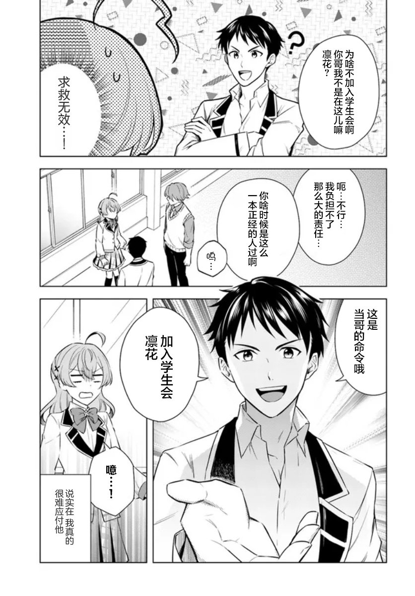第7.1话
