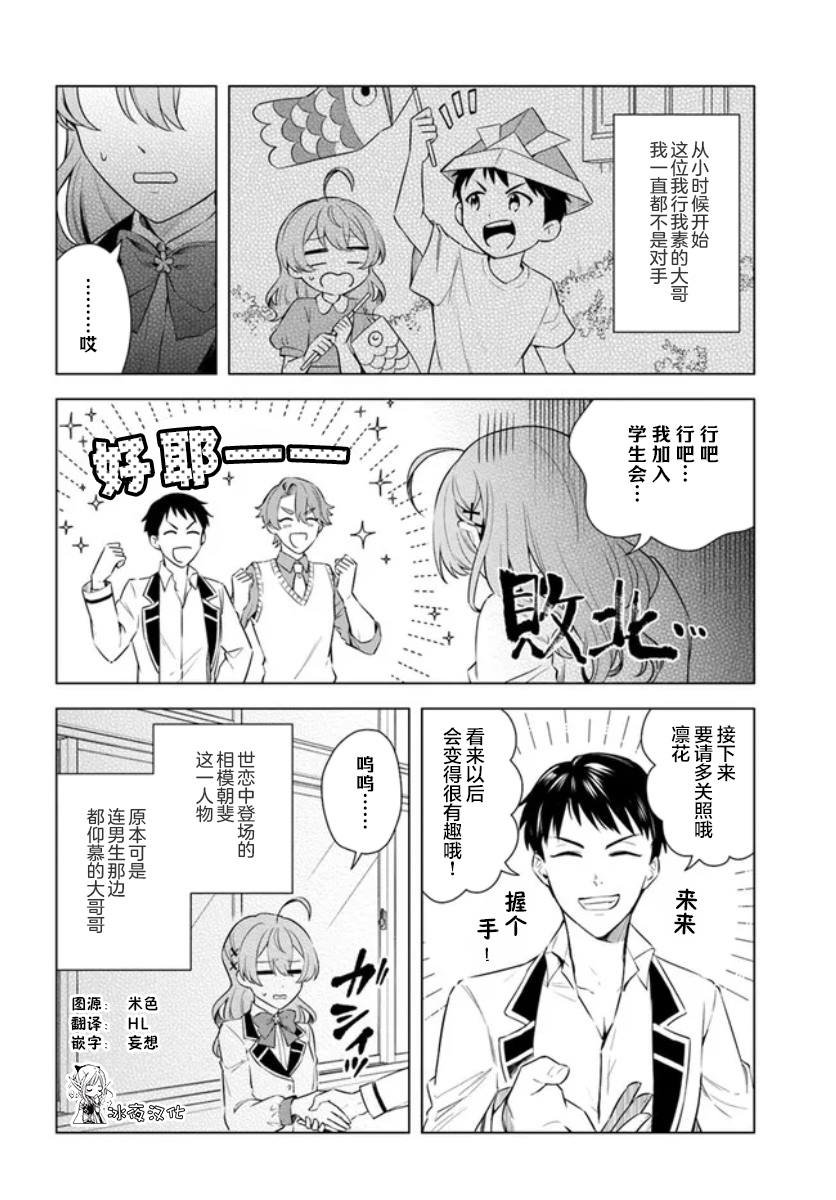 第7.1话