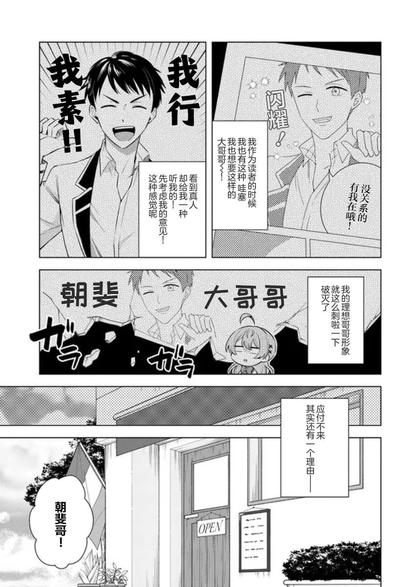 第7.1话