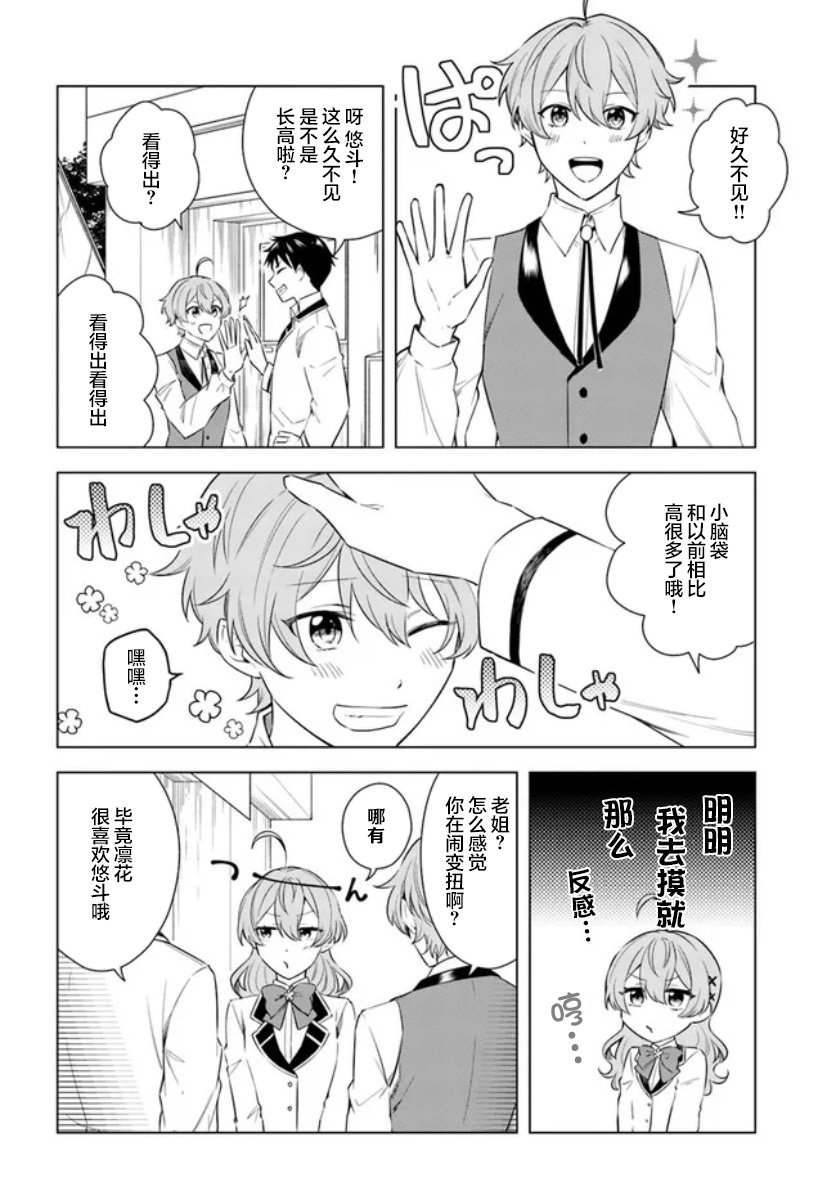 第7.1话