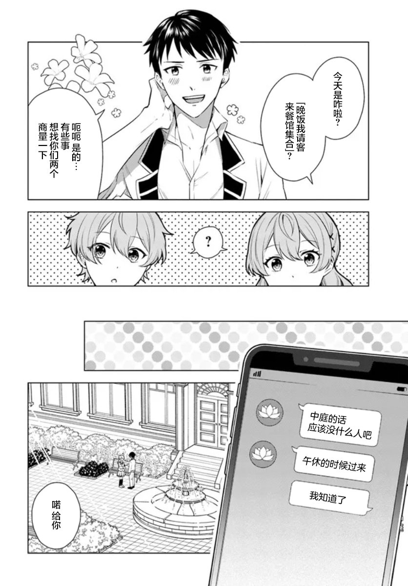 第7.1话