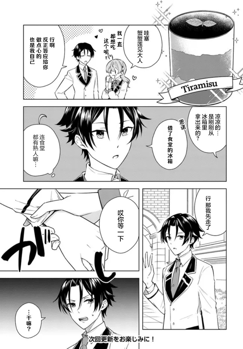 第7.1话