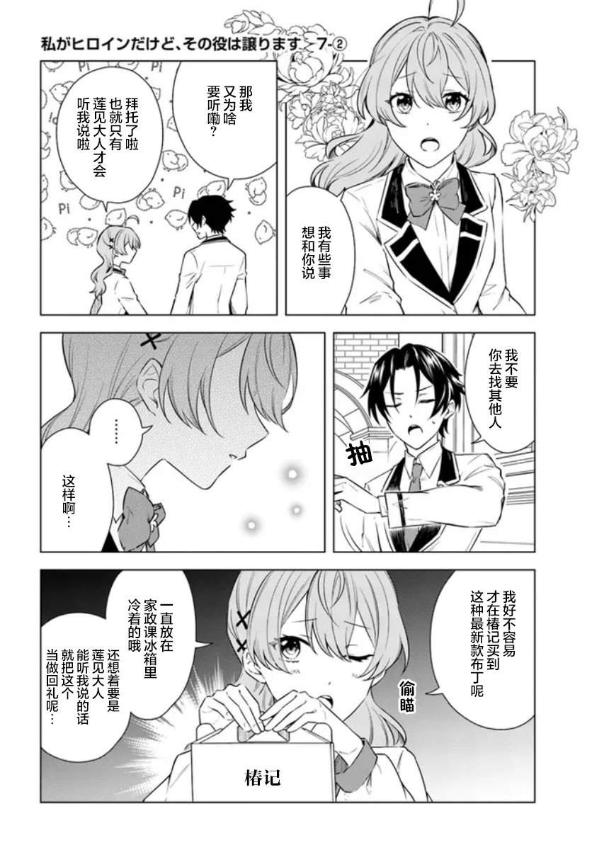 第7.2话