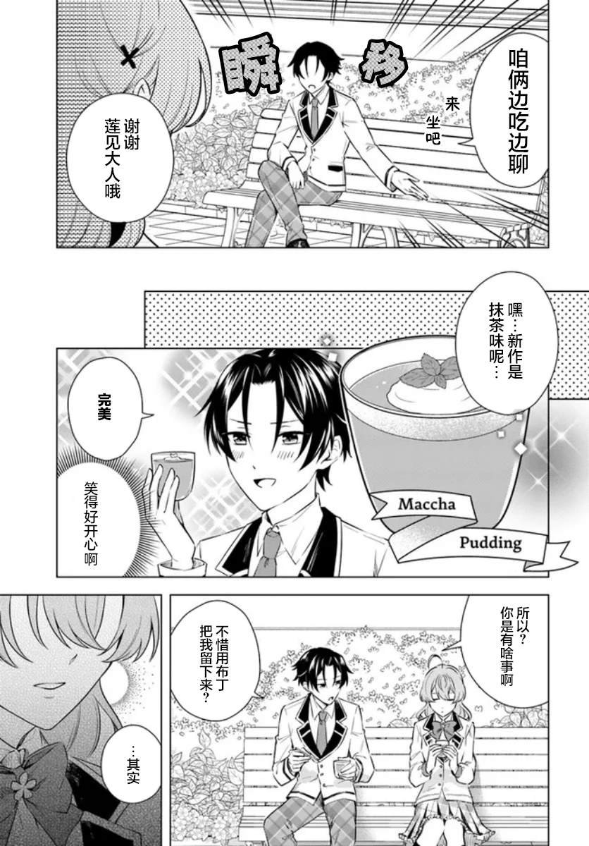 第7.2话