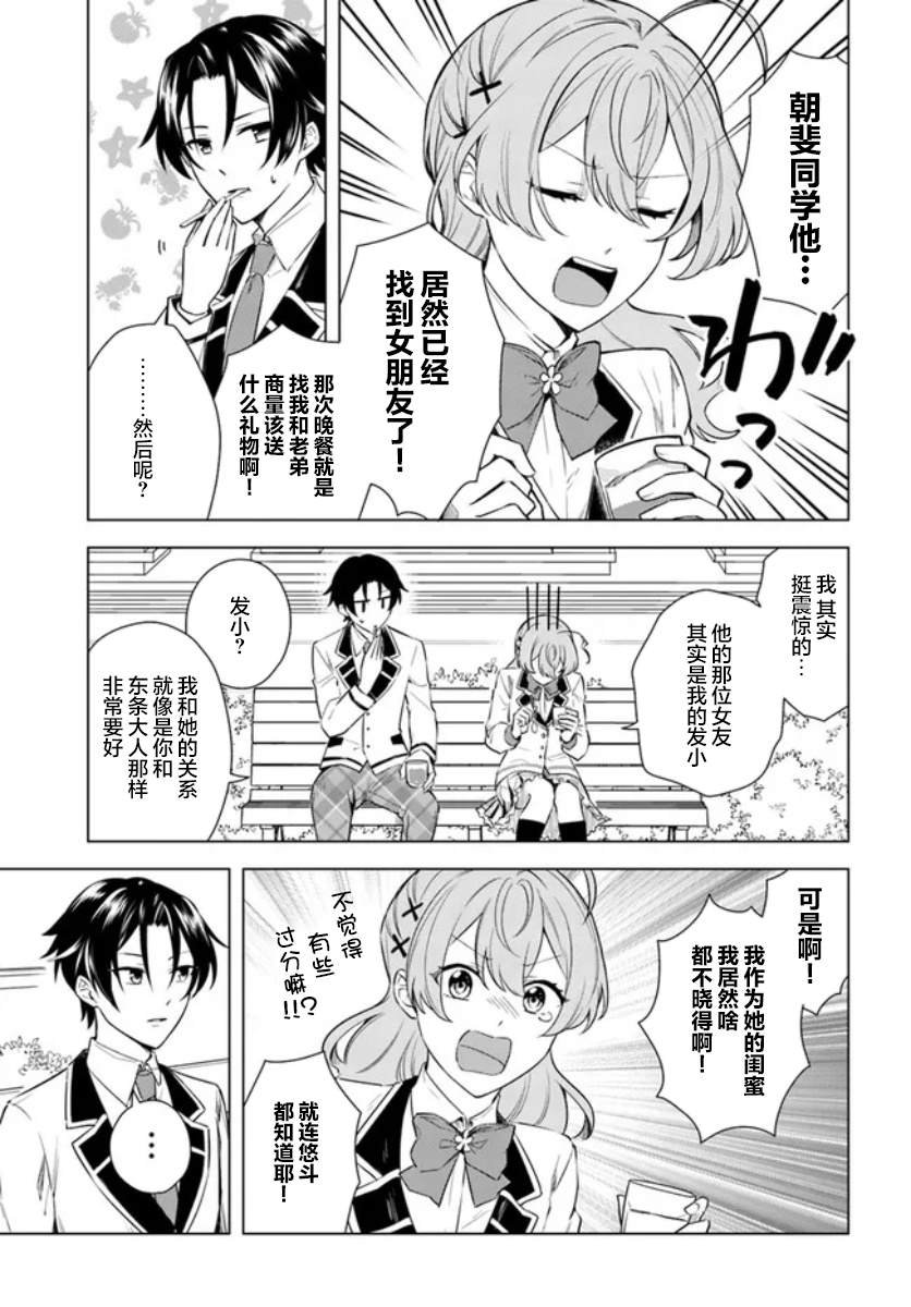 第7.2话