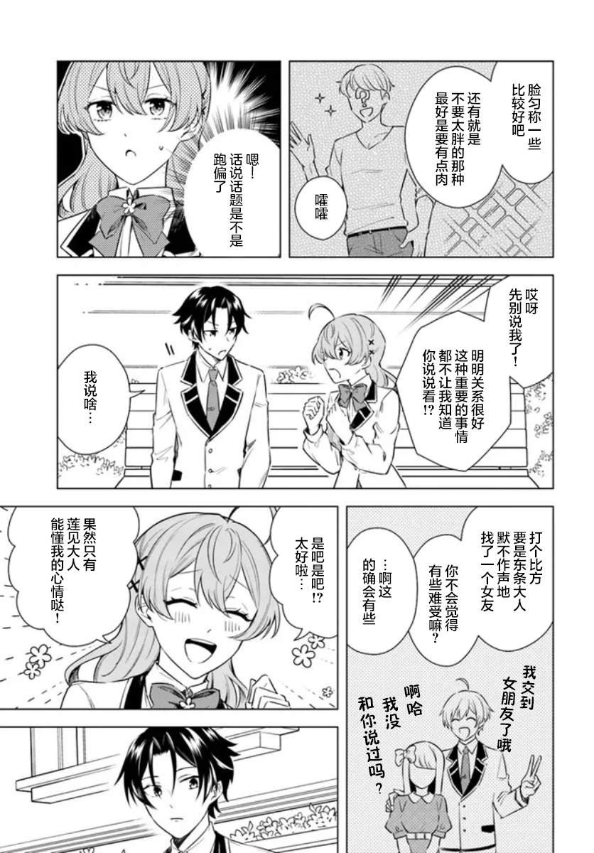 第7.2话