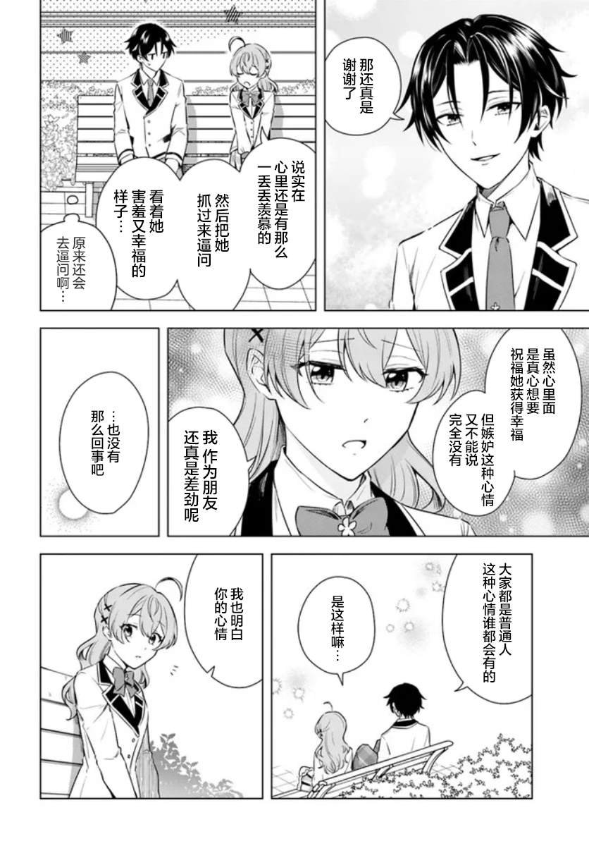 第7.2话