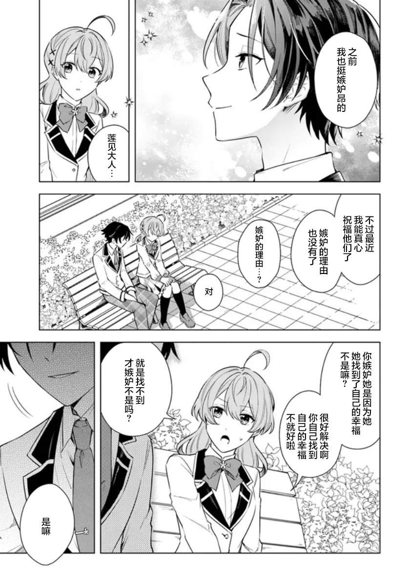 第7.2话
