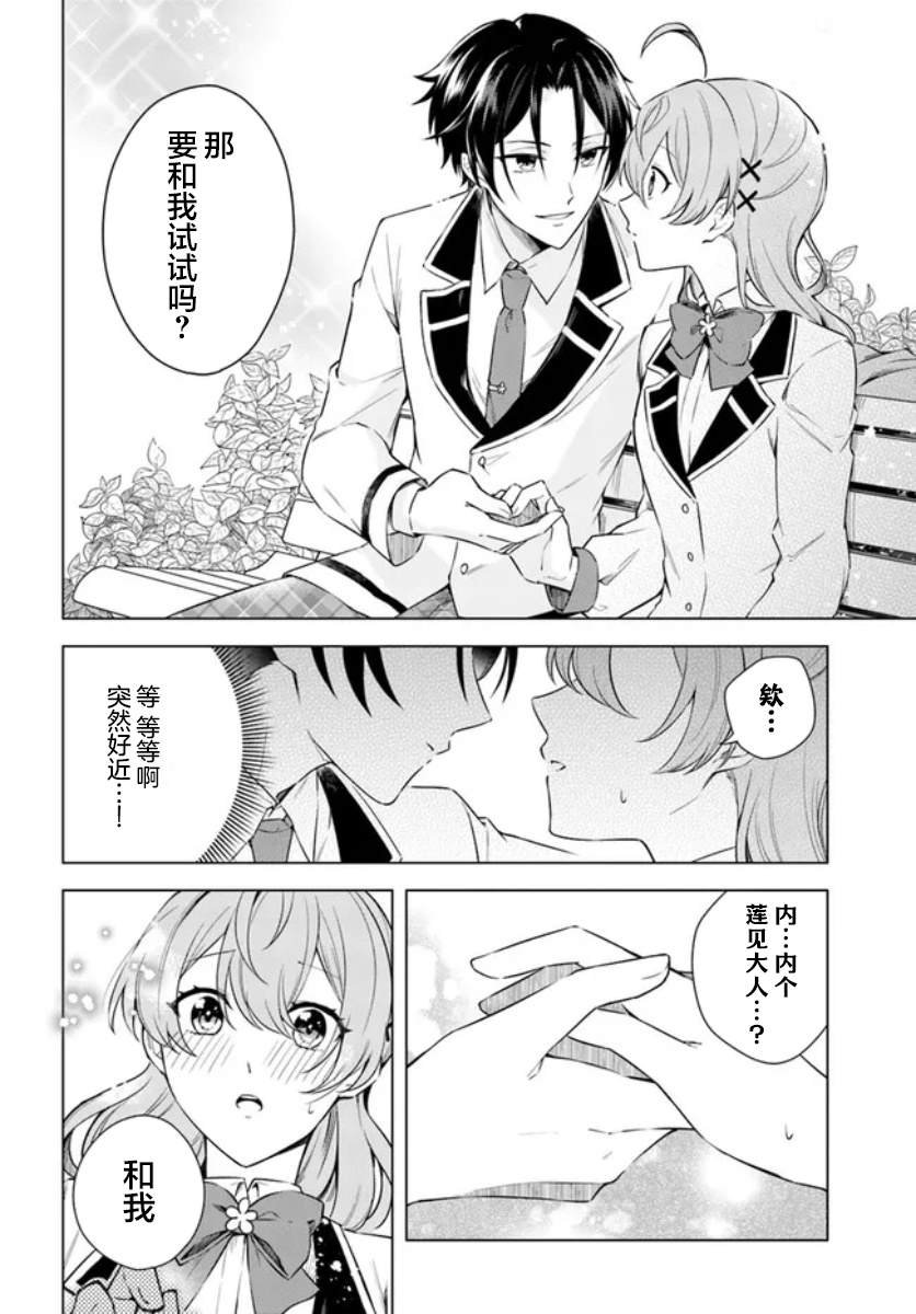 第7.2话