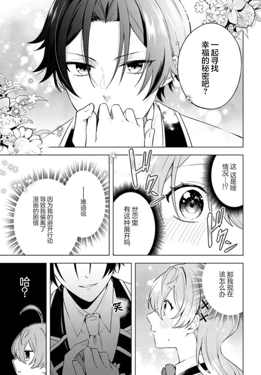 第7.2话