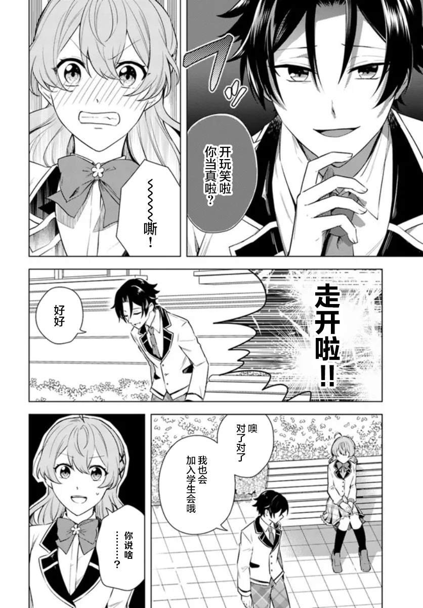 第7.2话