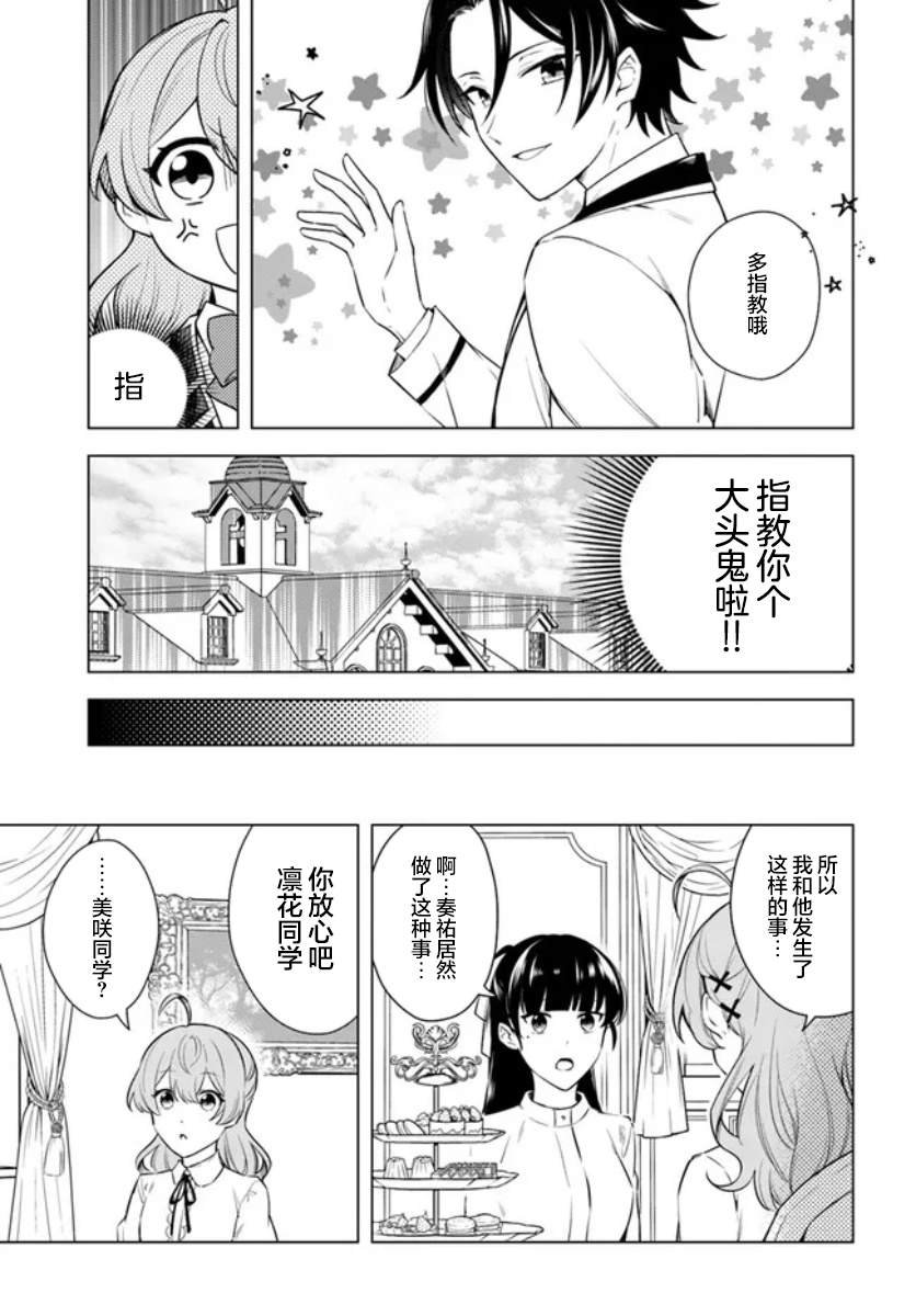 第7.2话