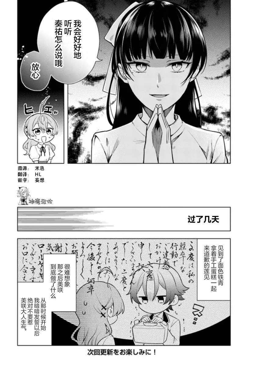 第7.2话