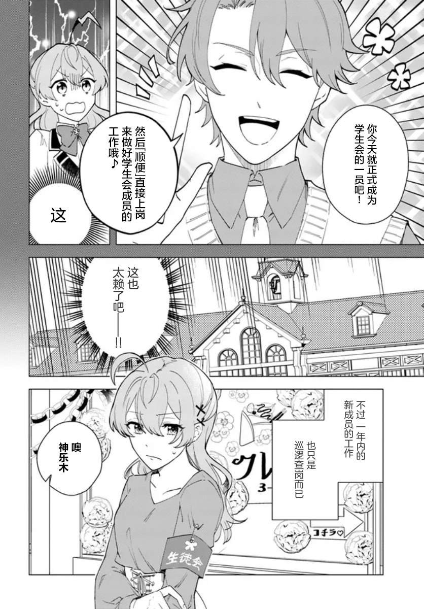 第8.1话