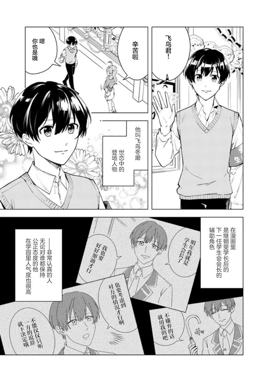 第8.1话