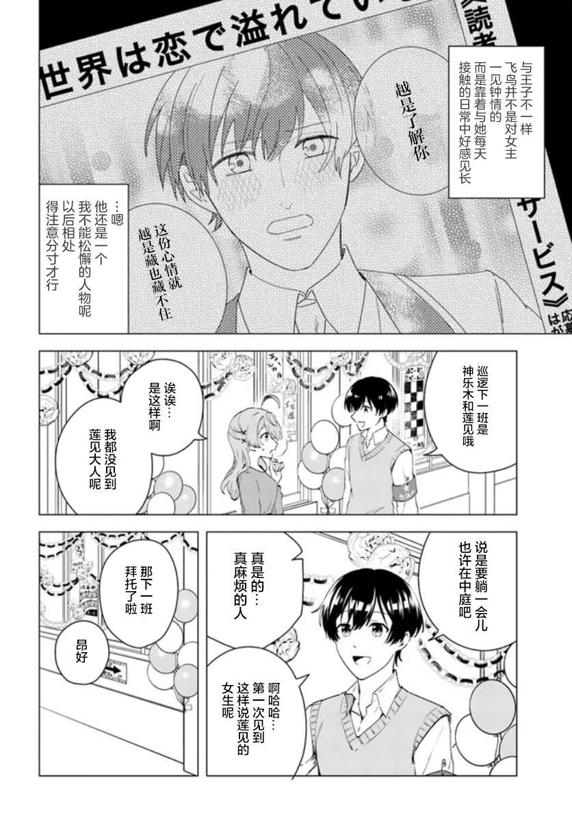 第8.1话