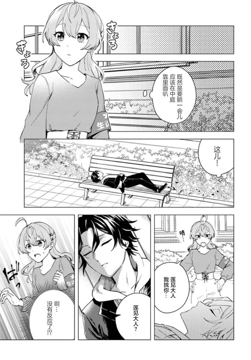 第8.1话