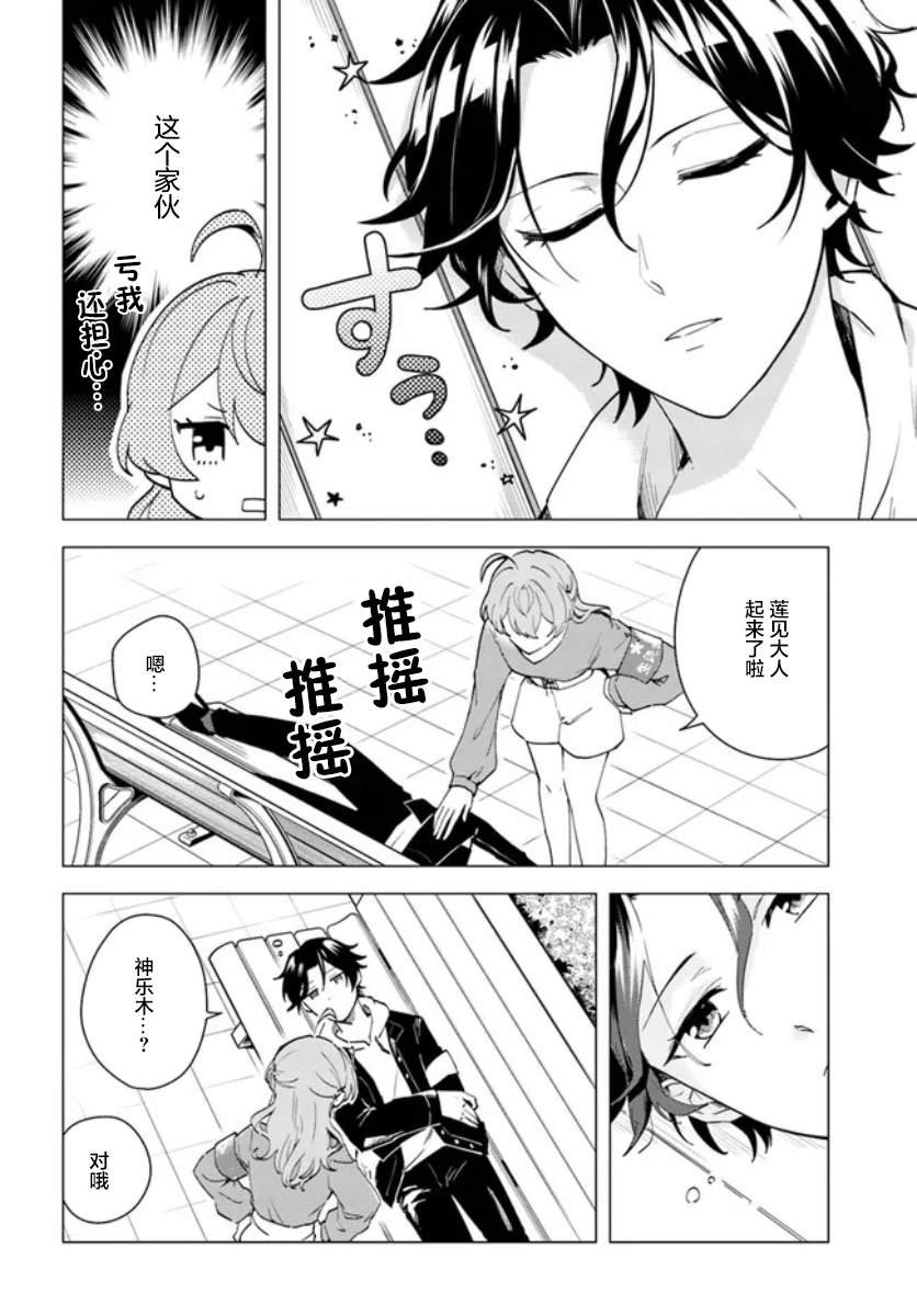 第8.1话