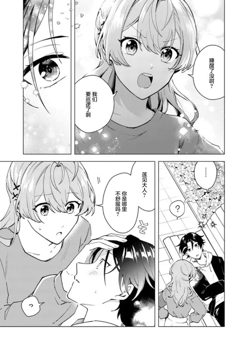 第8.1话