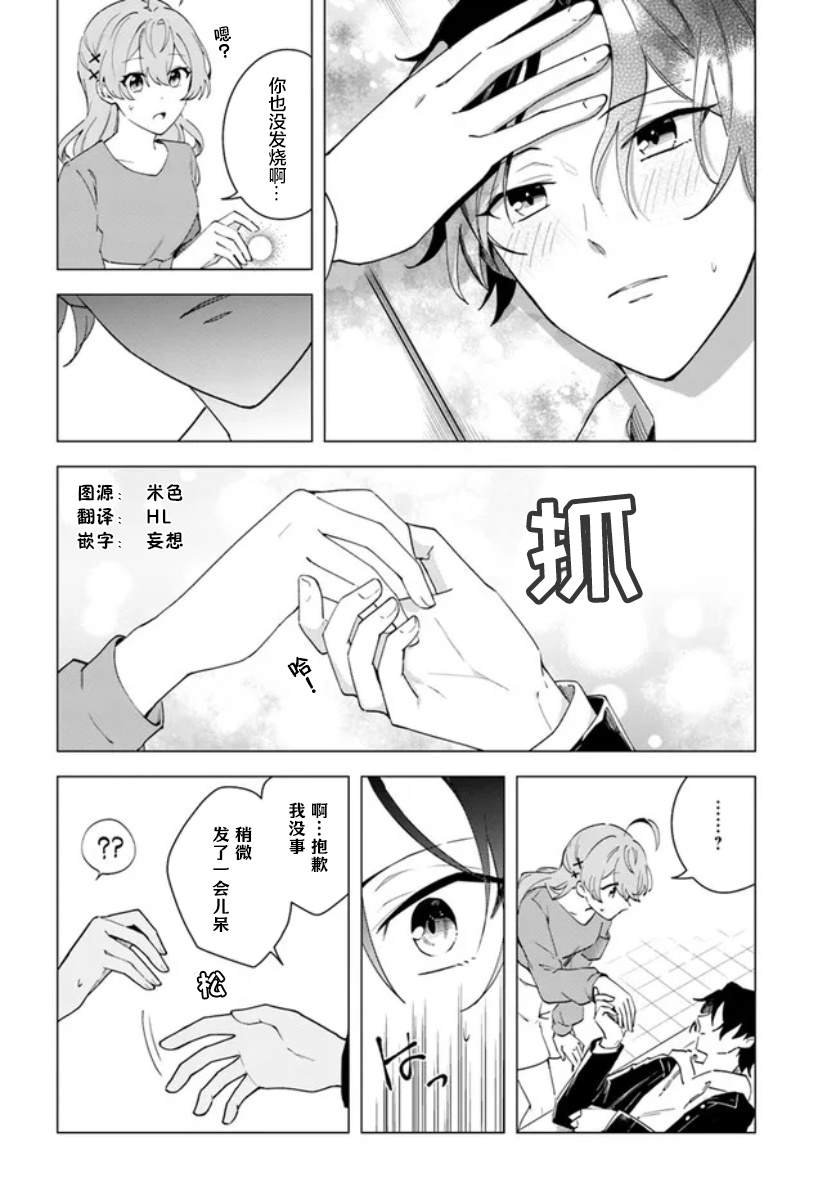 第8.1话