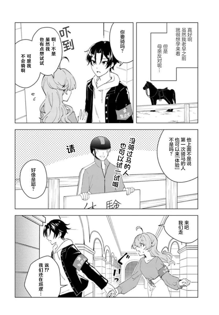 第8.1话