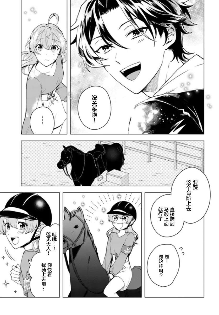 第8.1话