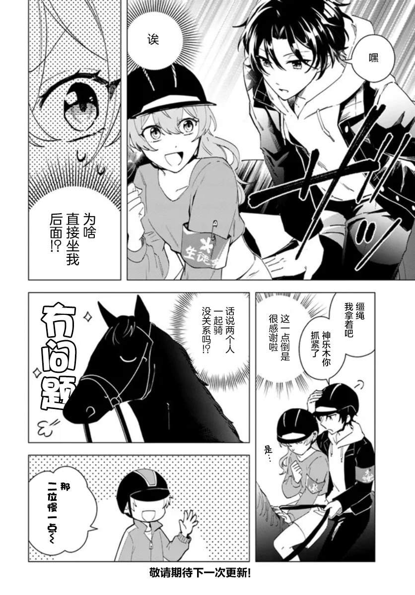 第8.1话