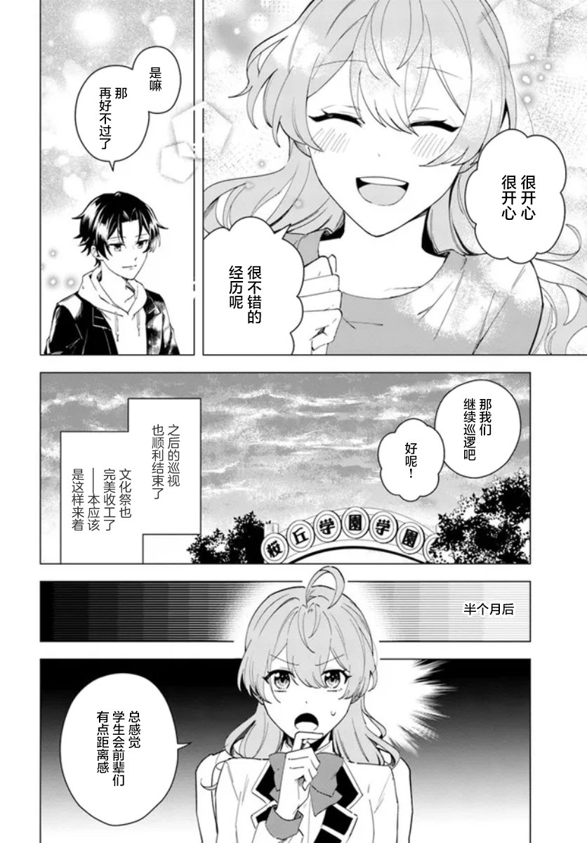 第8.2话