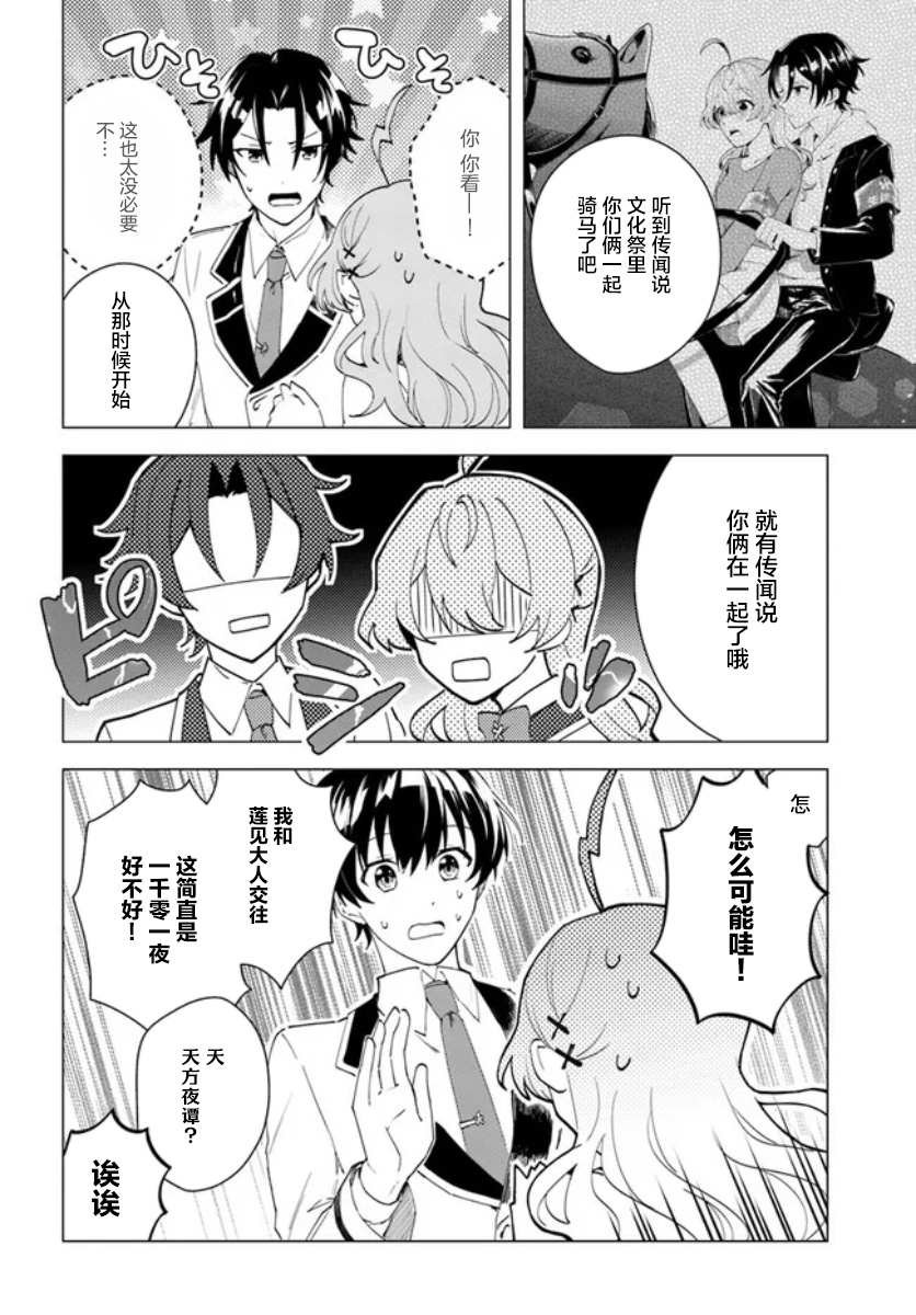 第8.2话