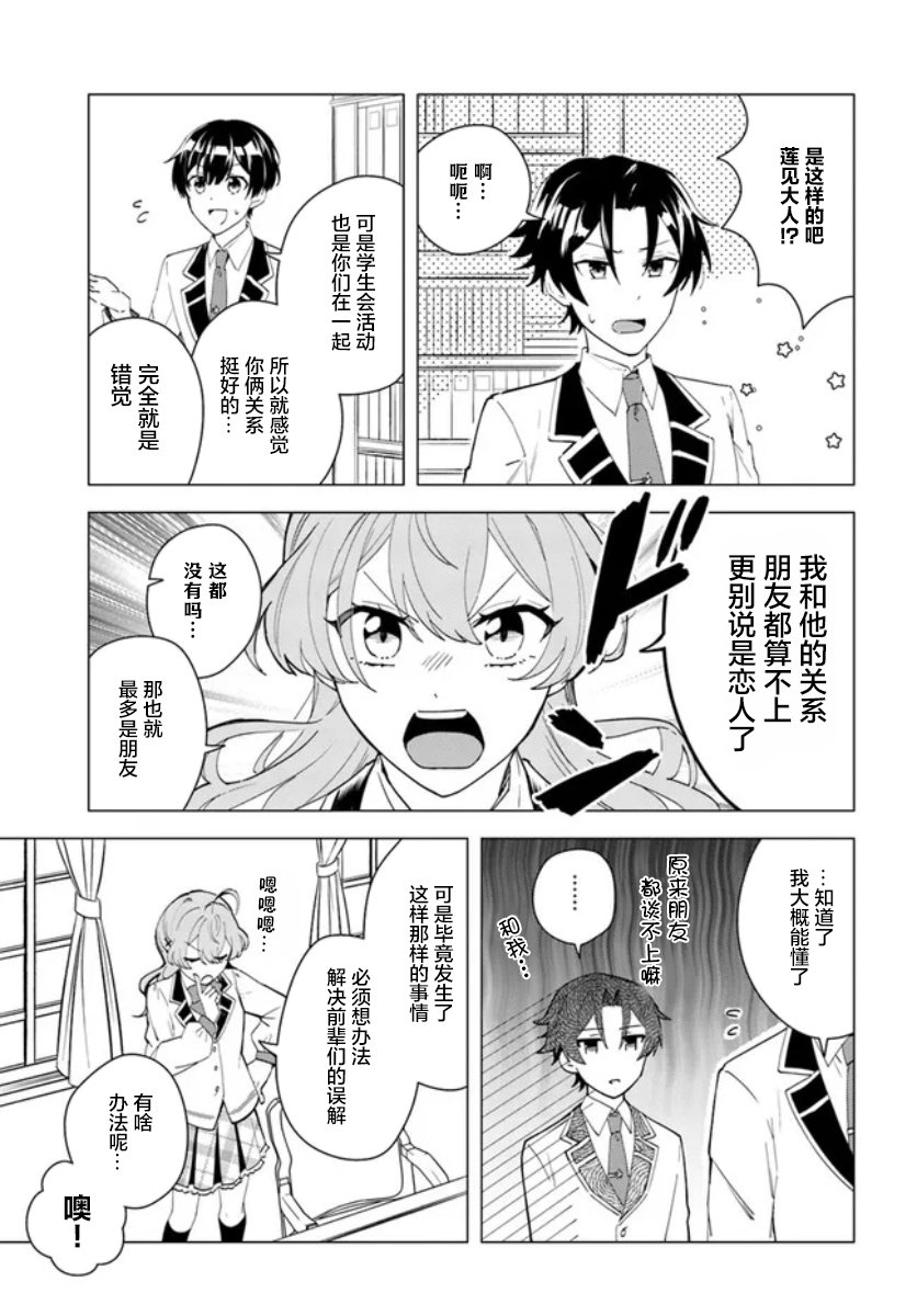 第8.2话